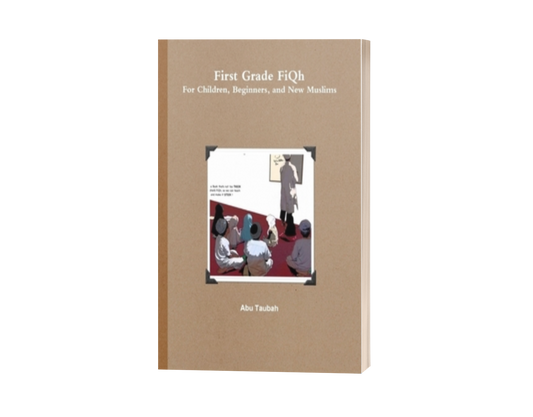 FIRST GRADE FIQH BOOK